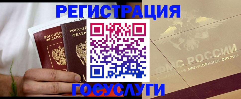 временная регистрация надежно в Новомичуринске