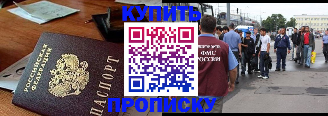 прописка для кредита в Новомичуринске