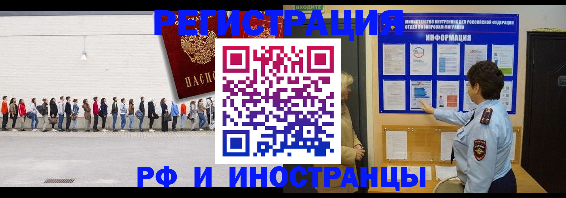 временная регистрация законно в Новомичуринске
