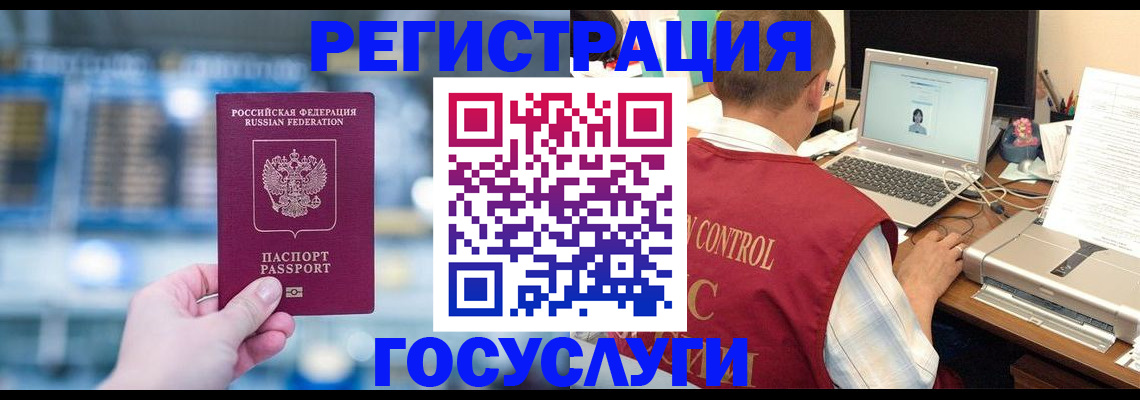 прописка ребенка в Новомичуринске