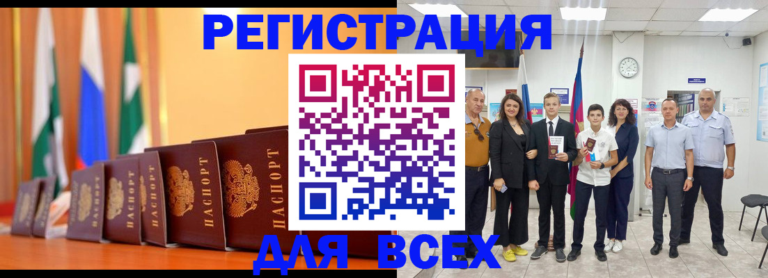 временная регистрация госуслуги в Новомичуринске